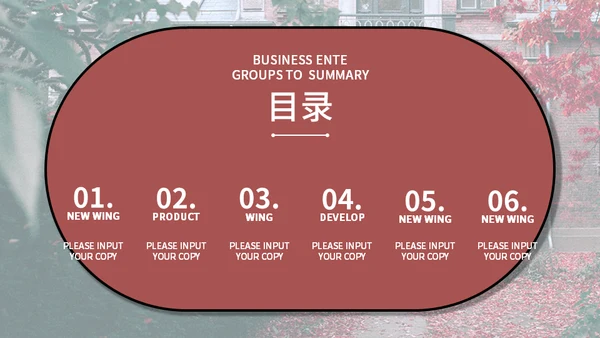欧洲复古文艺方案通用PPT模板