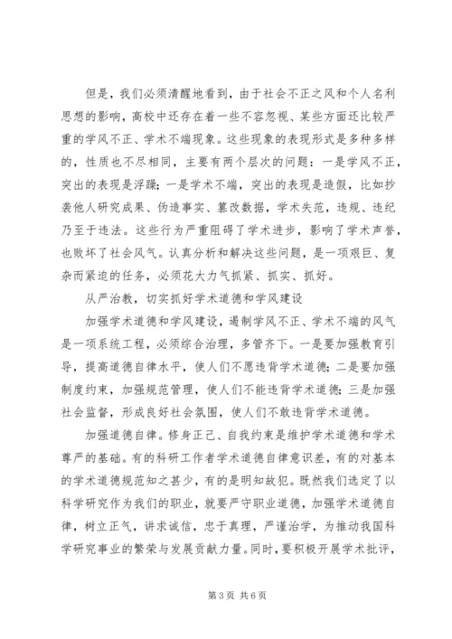 加强学风建设讲话.docx