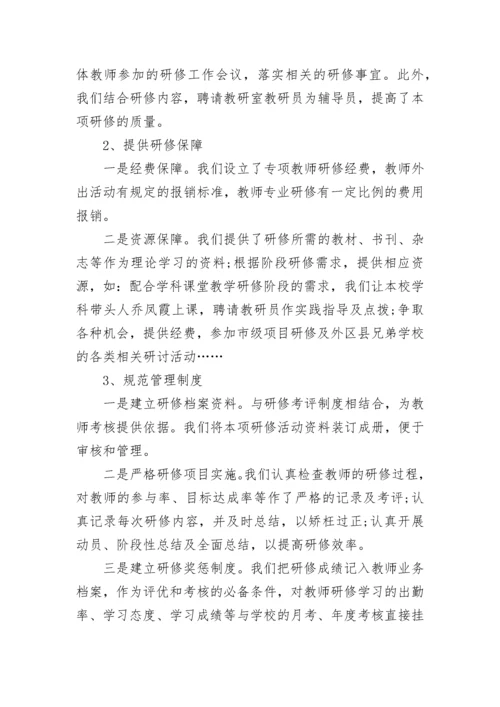 学校教务处工作总结结尾 高中学校教务处工作总结(21篇).docx