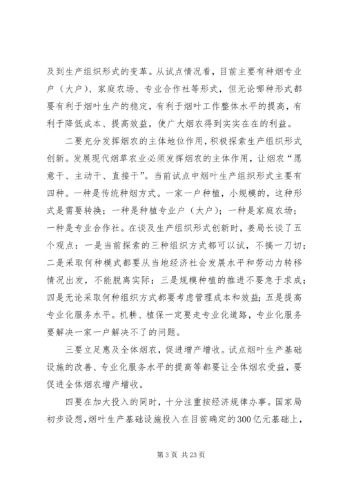 突破创新创新发展全面推进人口和计划生育综合改革(经验介绍) (4).docx