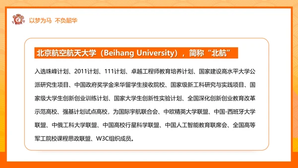 少年鸿鹄之志加油高考倒计时ppt模板