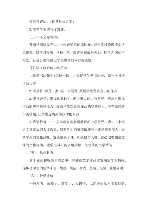 语文上册的教学工作计划.docx