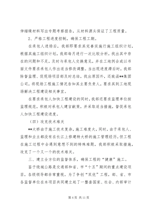 交通系统年度工作总结范文.docx