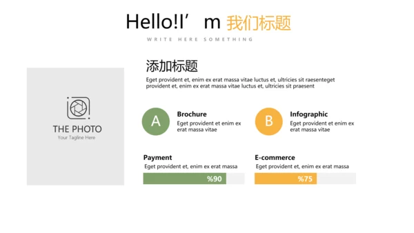 减肥计划动态PPT