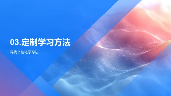 优秀学习法解读PPT模板