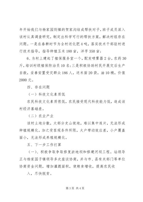 双百活动迎查汇报 (5).docx