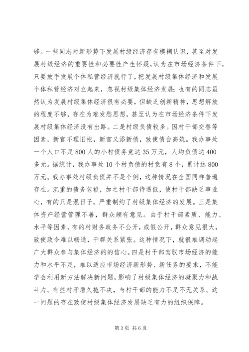 企业铁路发展的建议与思考 (5).docx