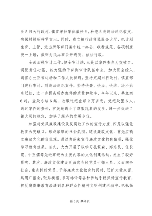 乡镇纪委党风情况总结.docx