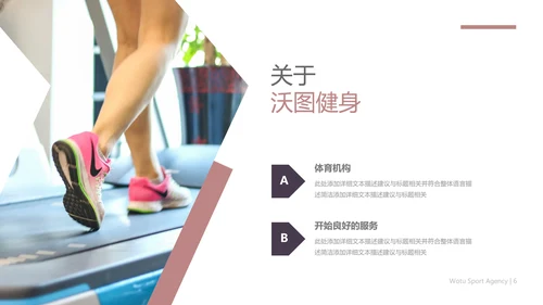欧美风跑步锻炼体育运动美体健身PPT模板
