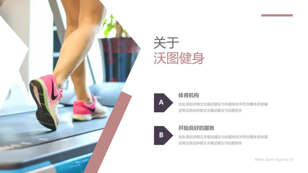 欧美风跑步锻炼体育运动美体健身PPT模板