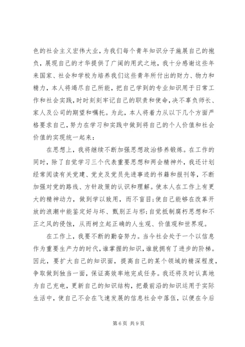 政府个人思想工作心得体会范文.docx