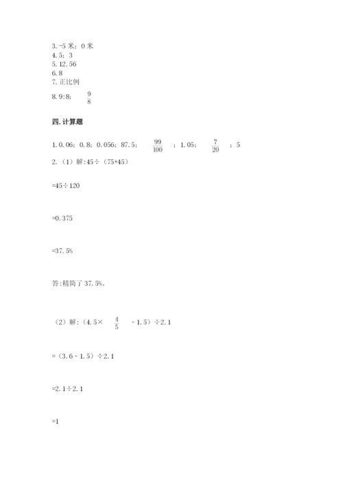 白银市小升初数学测试卷精品有答案.docx