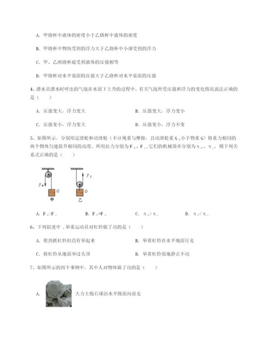 小卷练透北京市育英中学物理八年级下册期末考试专项测试试题（含解析）.docx