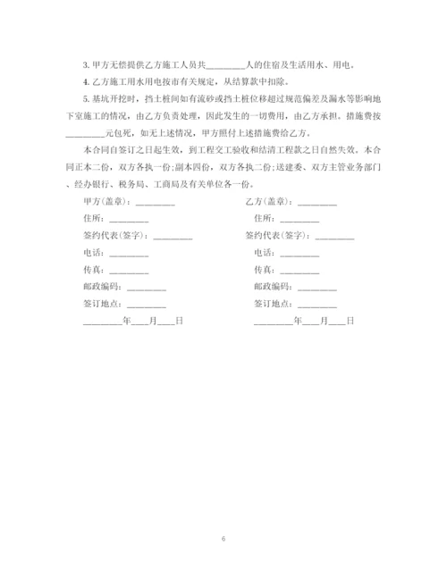 2023年锚杆工程承发包合同范本.docx