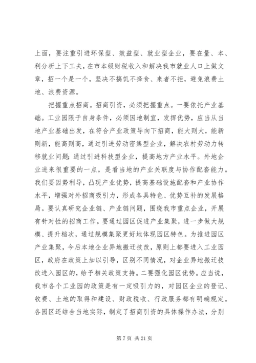 半年经济形势分析会上的讲话 (4).docx