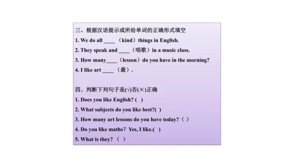 Unit 3  What subject do you like best? 单元知识梳理（单词+句