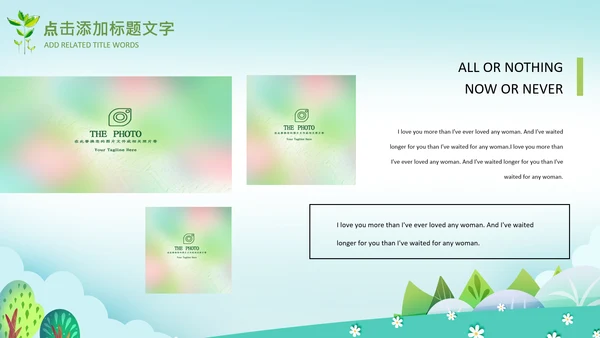 教育课件读书分享阅读公开课教师说课ppt模板