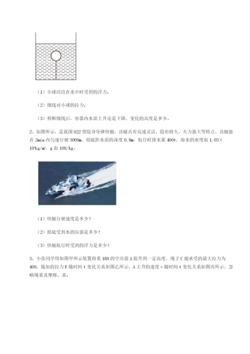强化训练安徽合肥市庐江县二中物理八年级下册期末考试章节测试试卷（含答案详解版）.docx