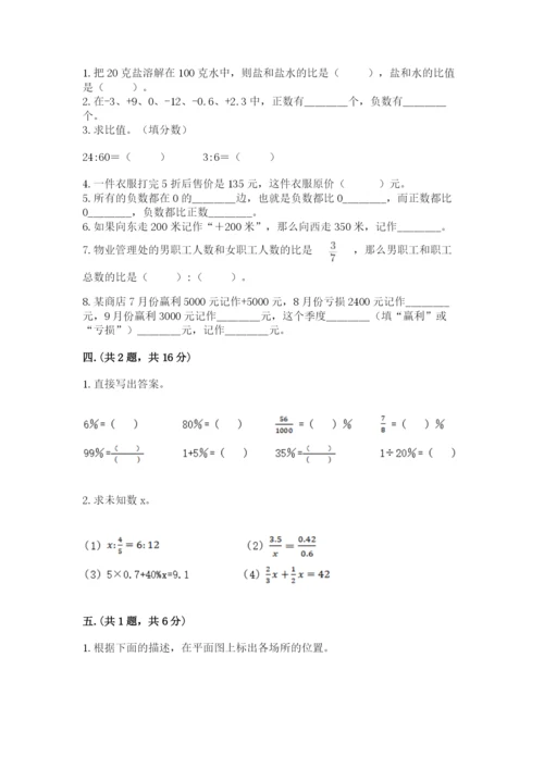 最新西师大版小升初数学模拟试卷【典优】.docx