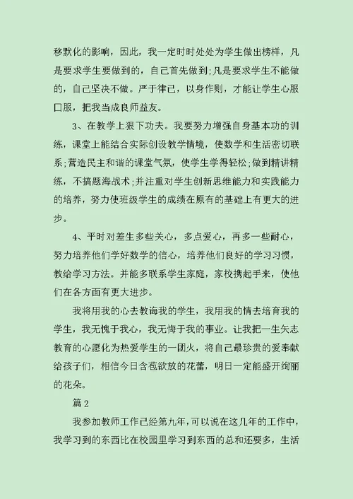 20XX年历史教研组工作心得体会范文