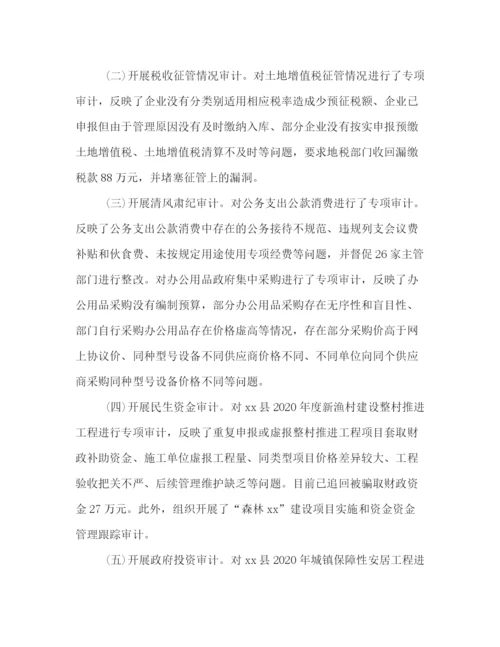 精编之审计半年工作总结格式模板优秀篇一览.docx