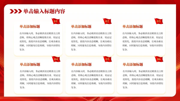 红色党政风增强国防意识强化军队建设PPT模板