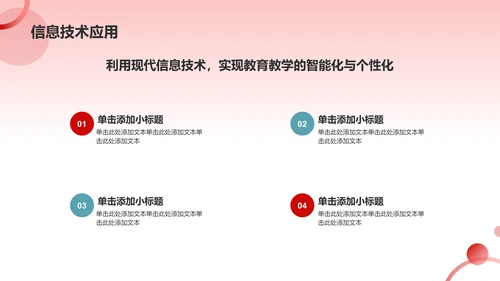 红色党政风以中国式现代化全面推进中华民族伟大复兴PPT模板