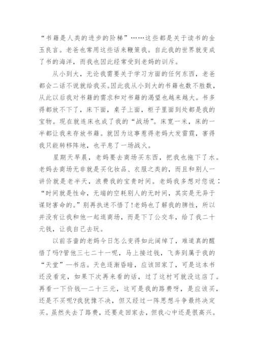 读书的好处议论文700字.docx