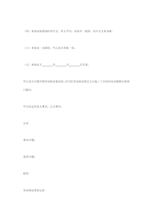 美甲店员工合同.docx