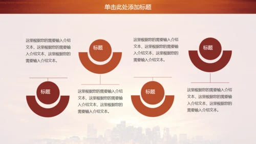 金色商务房地产商务通用PPT模板