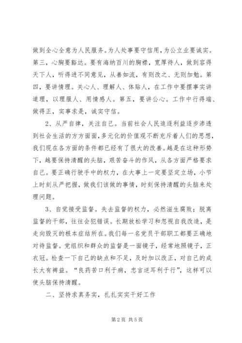 以案明纪心得体会(陈丽君).docx