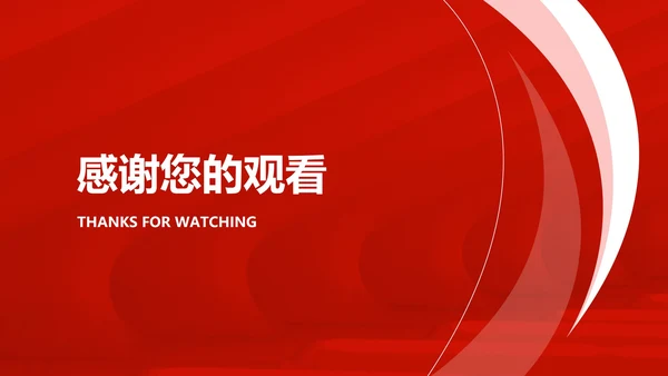 红色几何风职场员工竞聘述职报告PPT模板