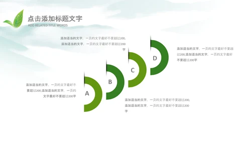 清新茶叶茶道春茶农村旅游茶园绿茶红茶PPT