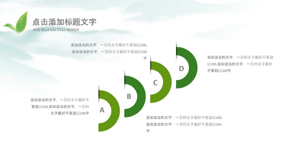 清新茶叶茶道春茶农村旅游茶园绿茶红茶PPT