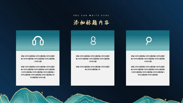 墨绿鎏金总结汇报通用PPT模板