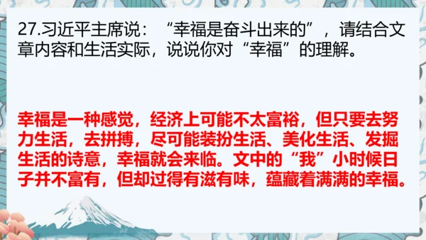 八年级上册期中复习