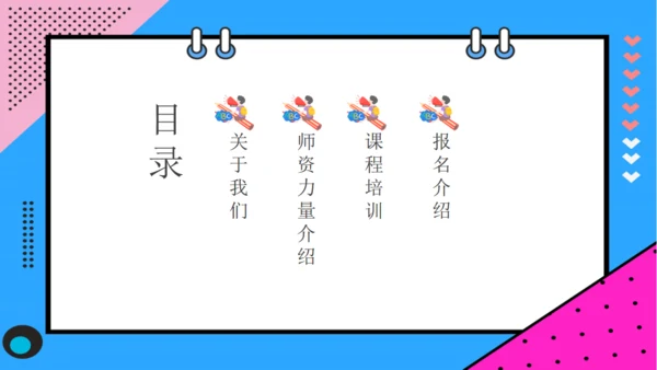 儿童少儿美术培训班通用PPT模板