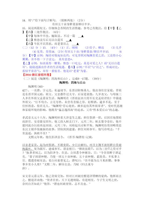 2022年中考语文试卷分类汇编之文言文阅读.docx