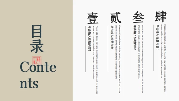 家乡风景文化瑰宝通用PPT模板
