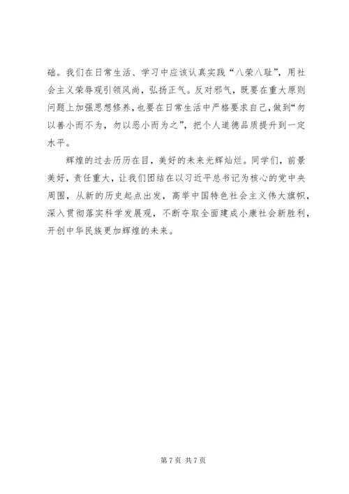 某校组织青少年学习党的十八大精神宣讲稿.docx