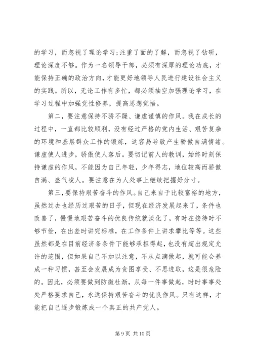 党性教育活动总结.docx