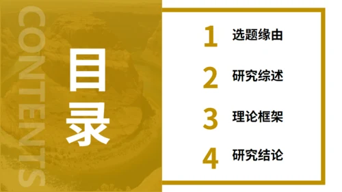 地质灾害预防与环境保护通用PPT模板