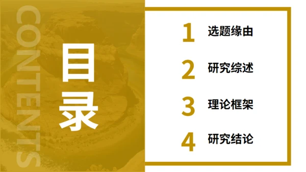 地质灾害预防与环境保护通用PPT模板