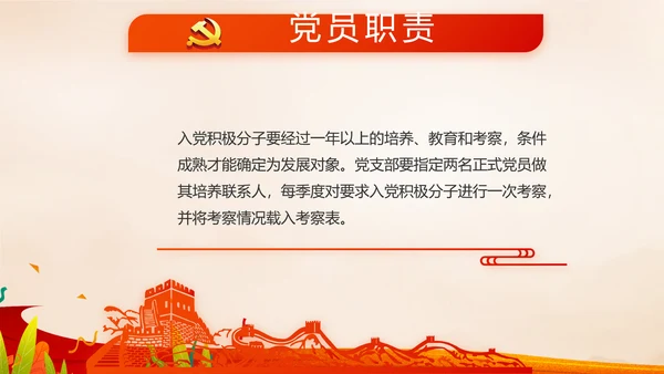红领巾心向党少先队员风采展示PPT