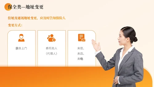 黄色渐变商务实拍风保险基础知识PPT模版
