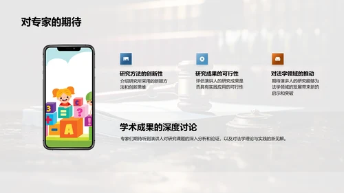 法学研究探析
