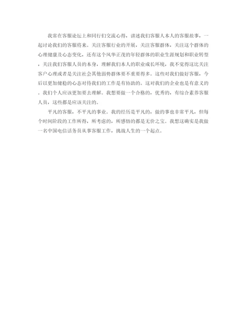 精编之年度工作参考总结客服代表年度工作参考总结范文.docx