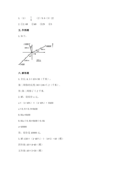小学六年级数学上册期末考试卷含完整答案（有一套）.docx