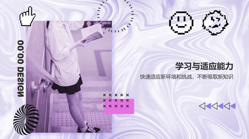 紫色酸性风个人简介PPT模板