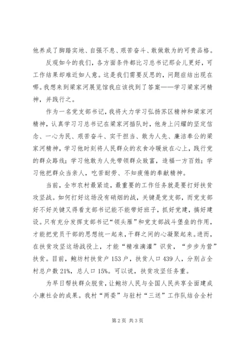 学习再论打好六大攻坚战系列评论心得体会 (3).docx